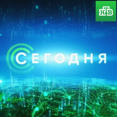 Сегодня Новости на НТВ от 01.06.2026