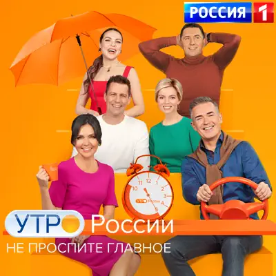 Утро России. Выпуск от (03.06.2026) Россия 1