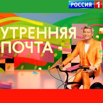Утренняя почта с Николаем Басковым от 12.06.2026