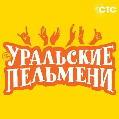 Уральские пельмени выпуск (12.06.2026)